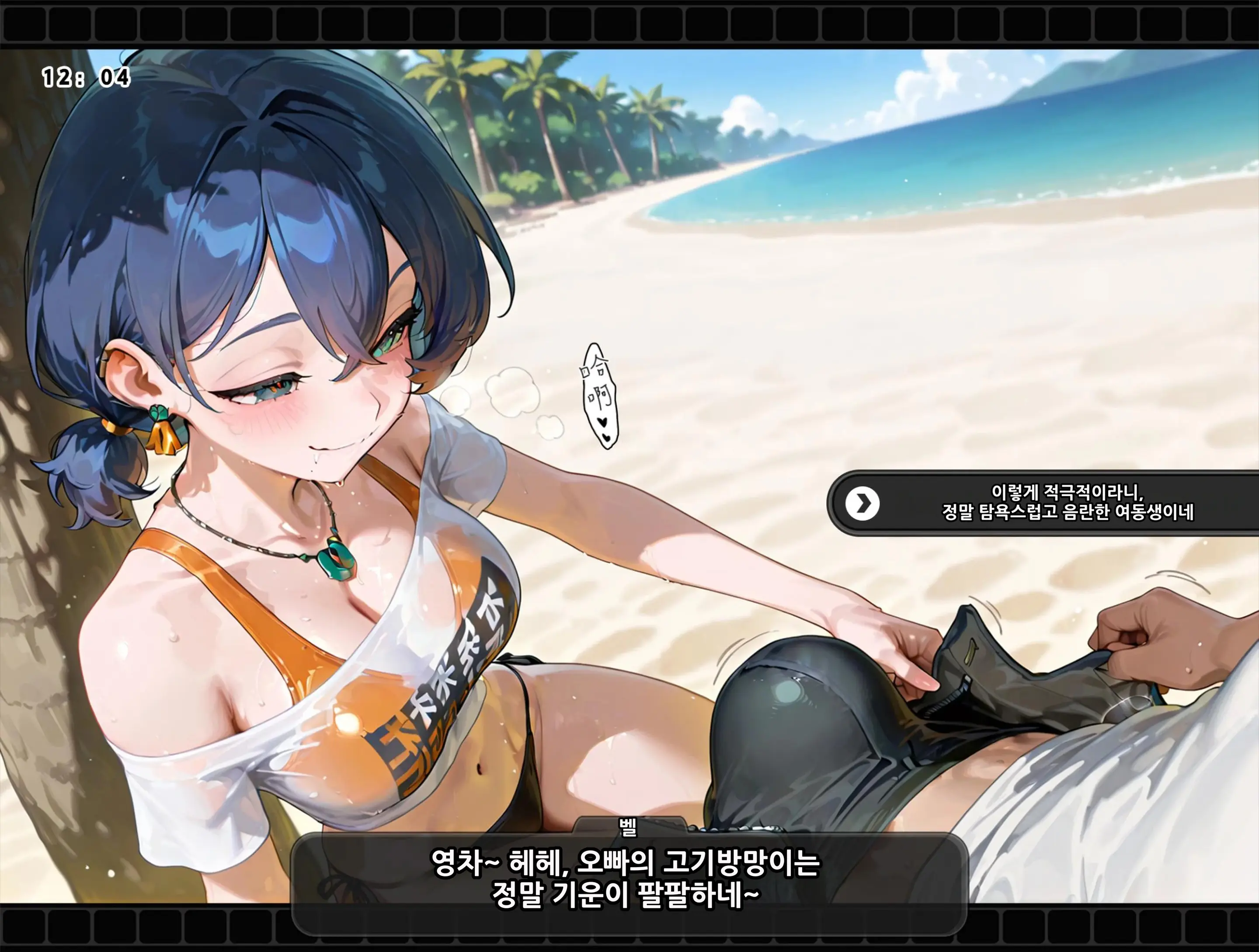 《젠레스 존 에로》 1장
